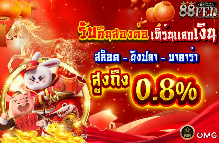 AnyConv.com__เทิร์นเเลกเงิน-0.8-700.webp